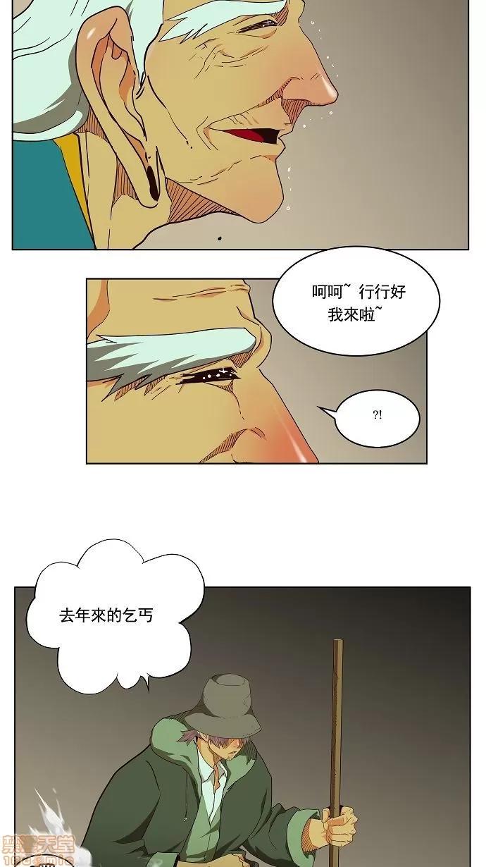 高校之神 [第3部 冒险] 第166话 - 166 | 高校之神 第14页