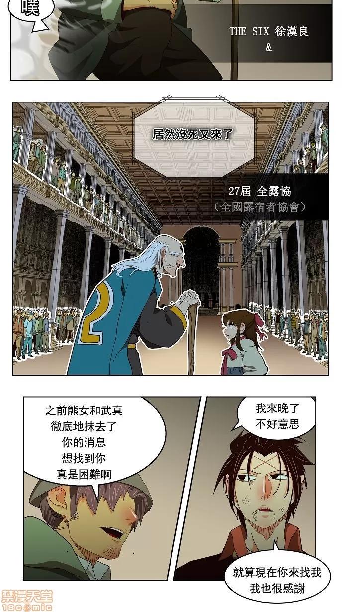 高校之神 [第3部 冒险] 第166话 - 166 | 高校之神 第15页