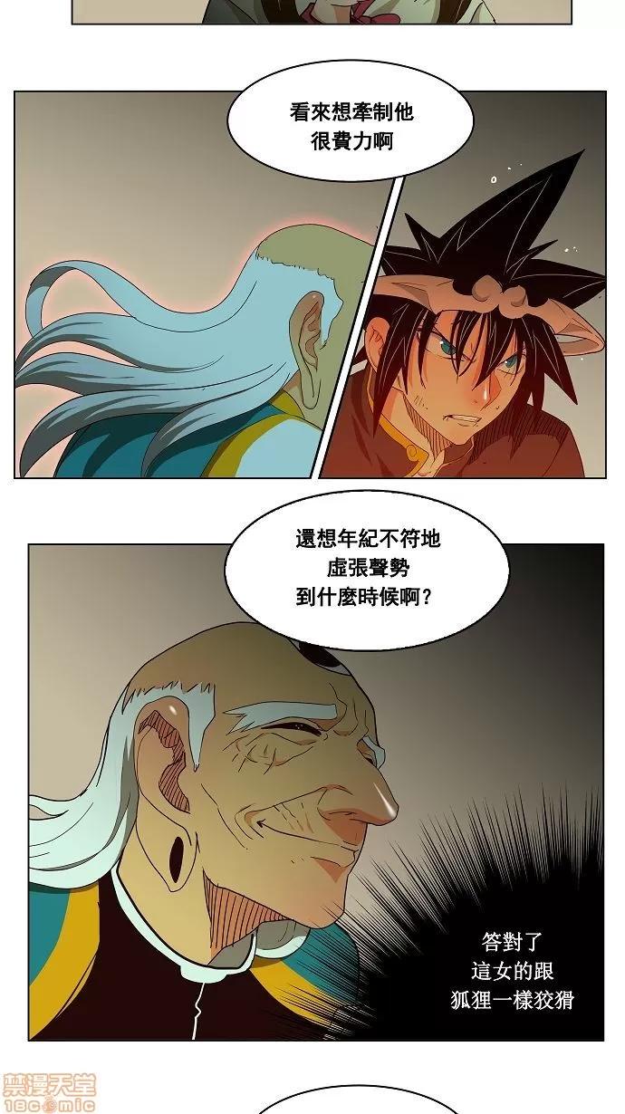 高校之神 [第3部 冒险] 第166话 - 166 | 高校之神 第17页
