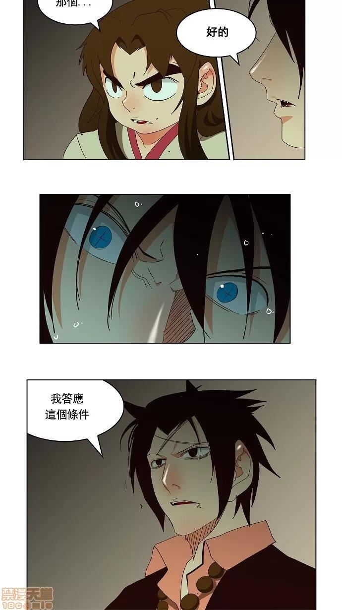 高校之神 [第3部 冒险] 第166话 - 166 | 高校之神 第19页