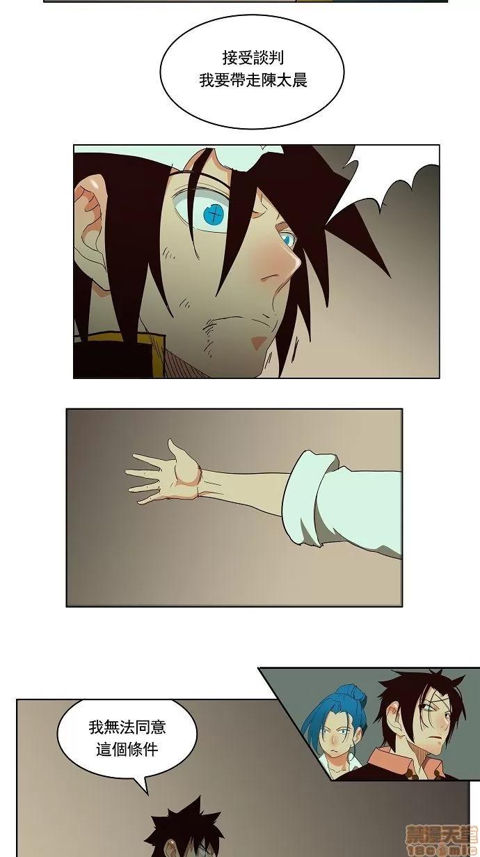 高校之神 [第3部 冒险] 第166话 - 166 | 高校之神 第21页