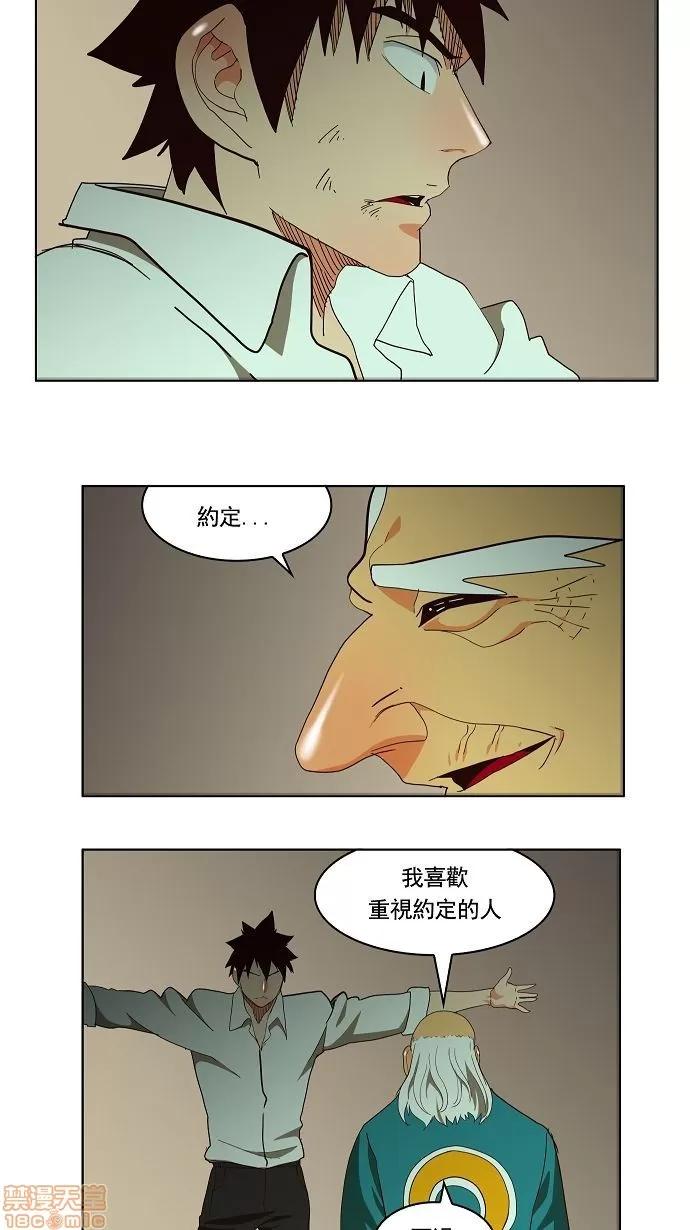 高校之神 [第3部 冒险] 第166话 - 166 | 高校之神 第23页