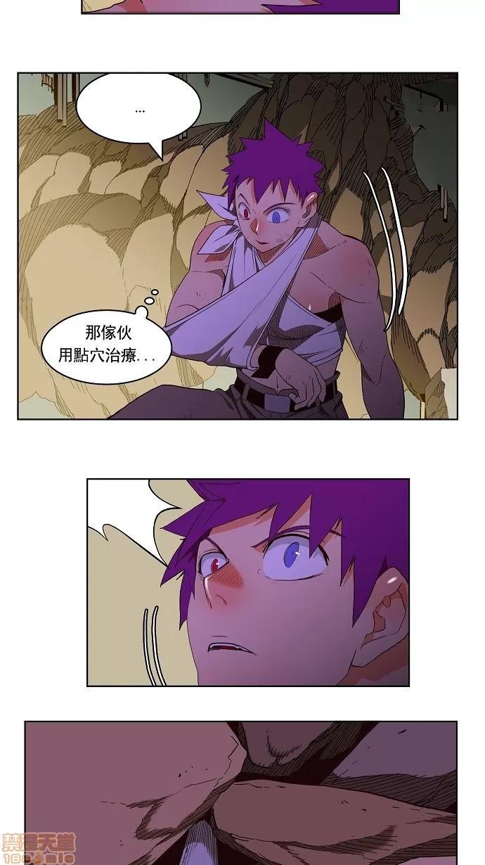 高校之神 [第3部 冒险] 第166话 - 166 | 高校之神 第26页