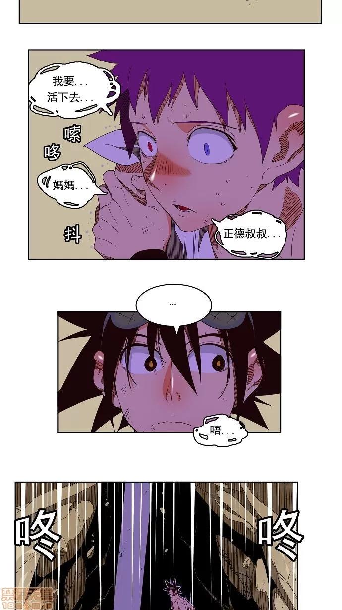 高校之神 [第3部 冒险] 第166话 - 166 | 高校之神 第29页