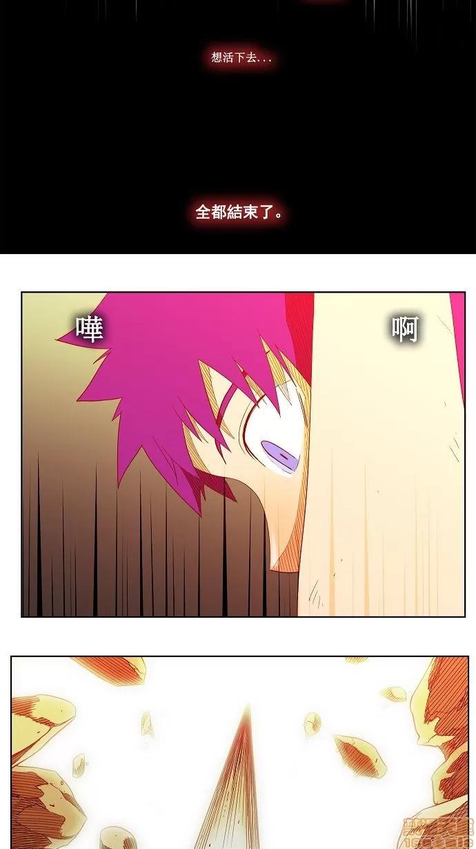高校之神 [第3部 冒险] 第166话 - 166 | 高校之神 第31页
