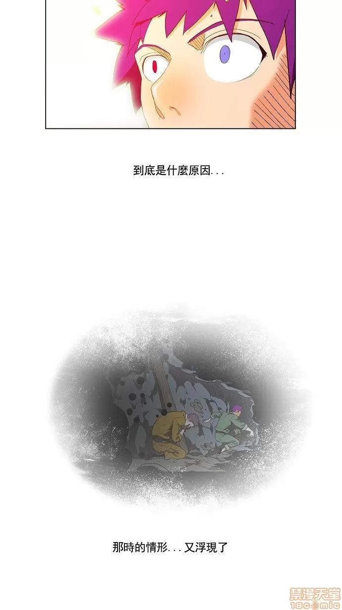 高校之神 [第3部 冒险] 第166话 - 166 | 高校之神 第33页