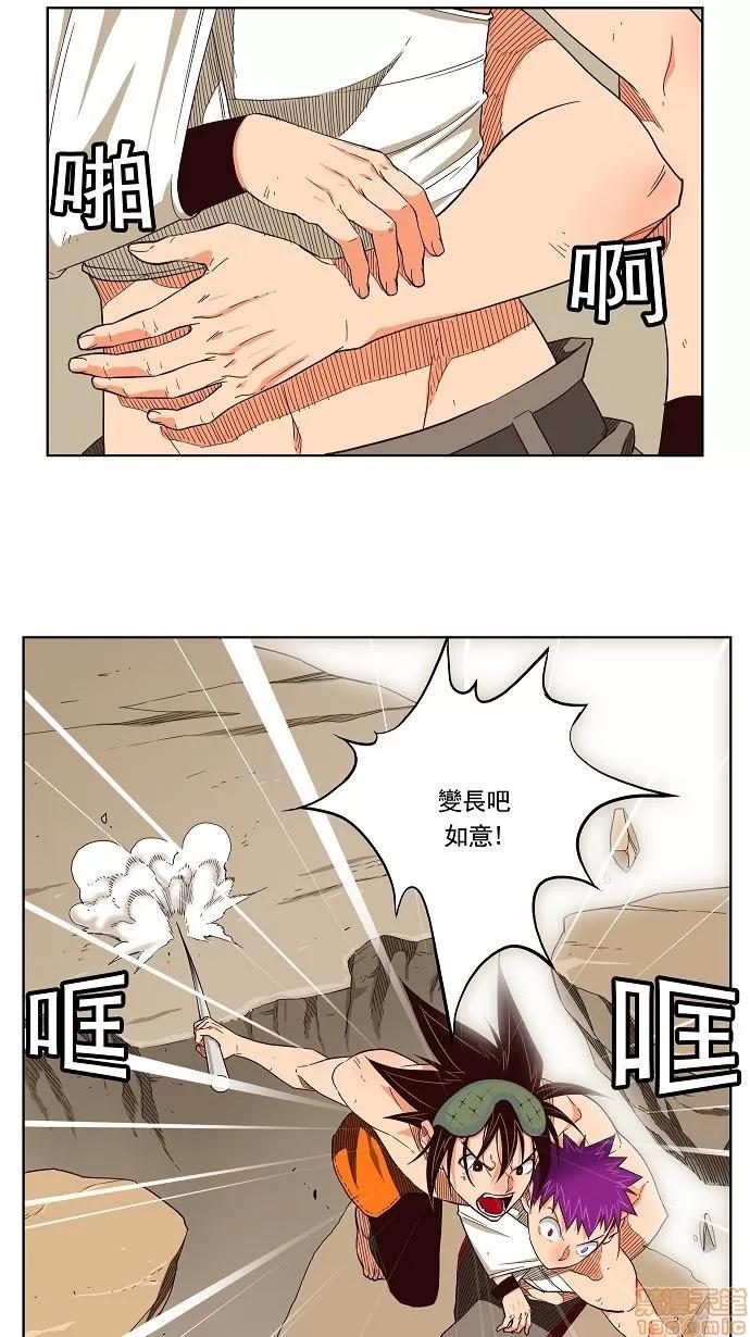 高校之神 [第3部 冒险] 第166话 - 166 | 高校之神 第34页