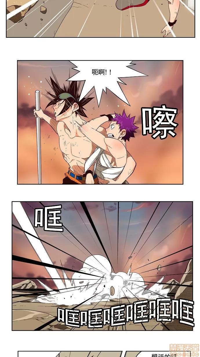 高校之神 [第3部 冒险] 第166话 - 166 | 高校之神 第35页