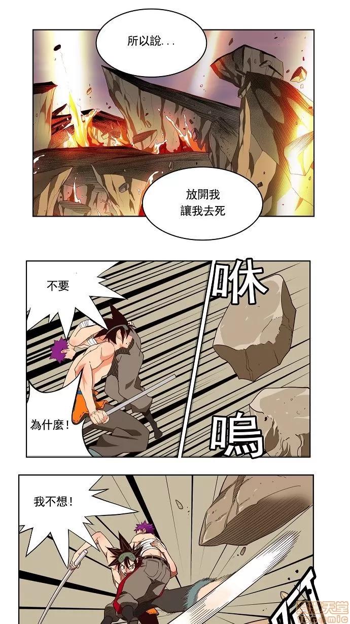 高校之神 [第3部 冒险] 第166话 - 166 | 高校之神 第39页