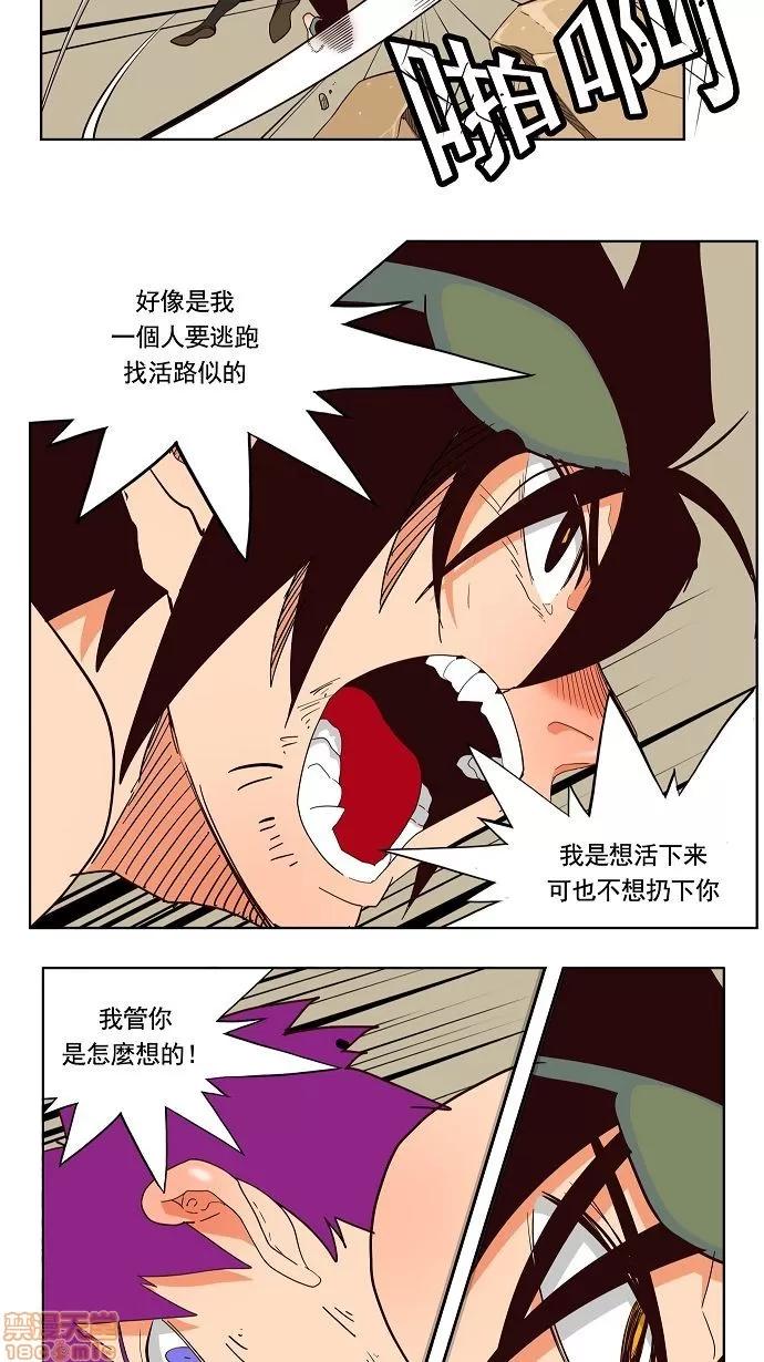 高校之神 [第3部 冒险] 第166话 - 166 | 高校之神 第40页
