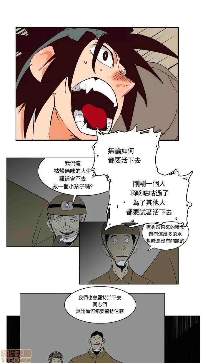 高校之神 [第3部 冒险] 第166话 - 166 | 高校之神 第42页