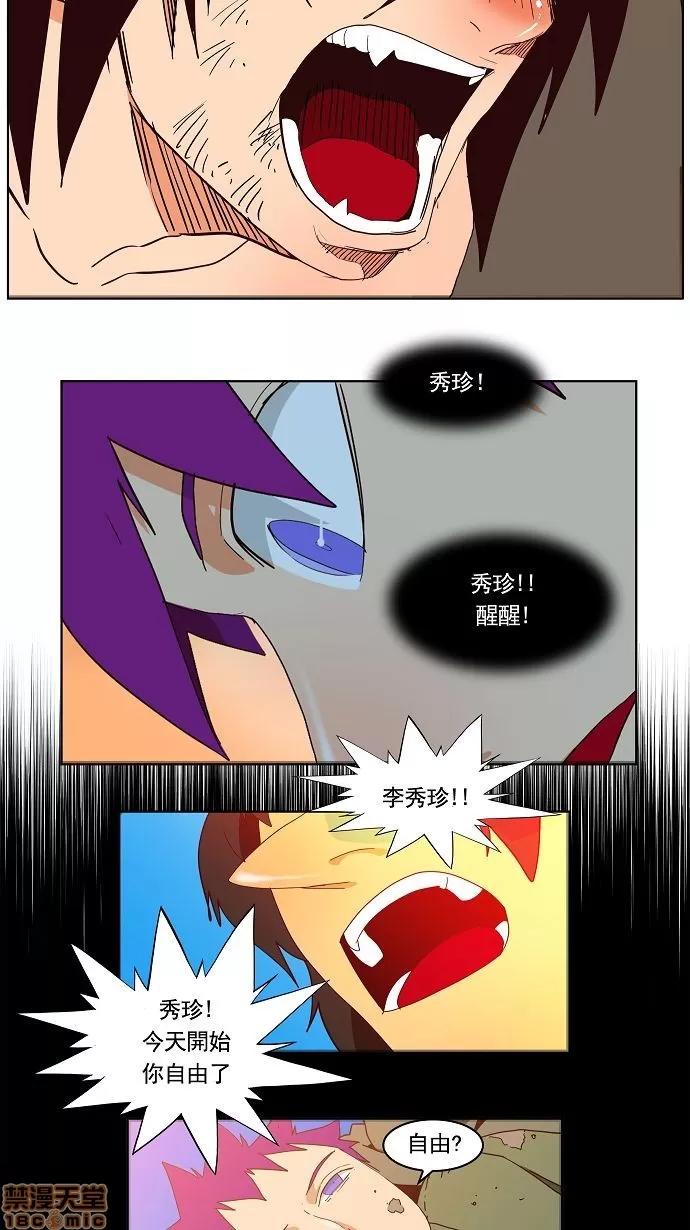 高校之神 [第3部 冒险] 第166话 - 166 | 高校之神 第44页