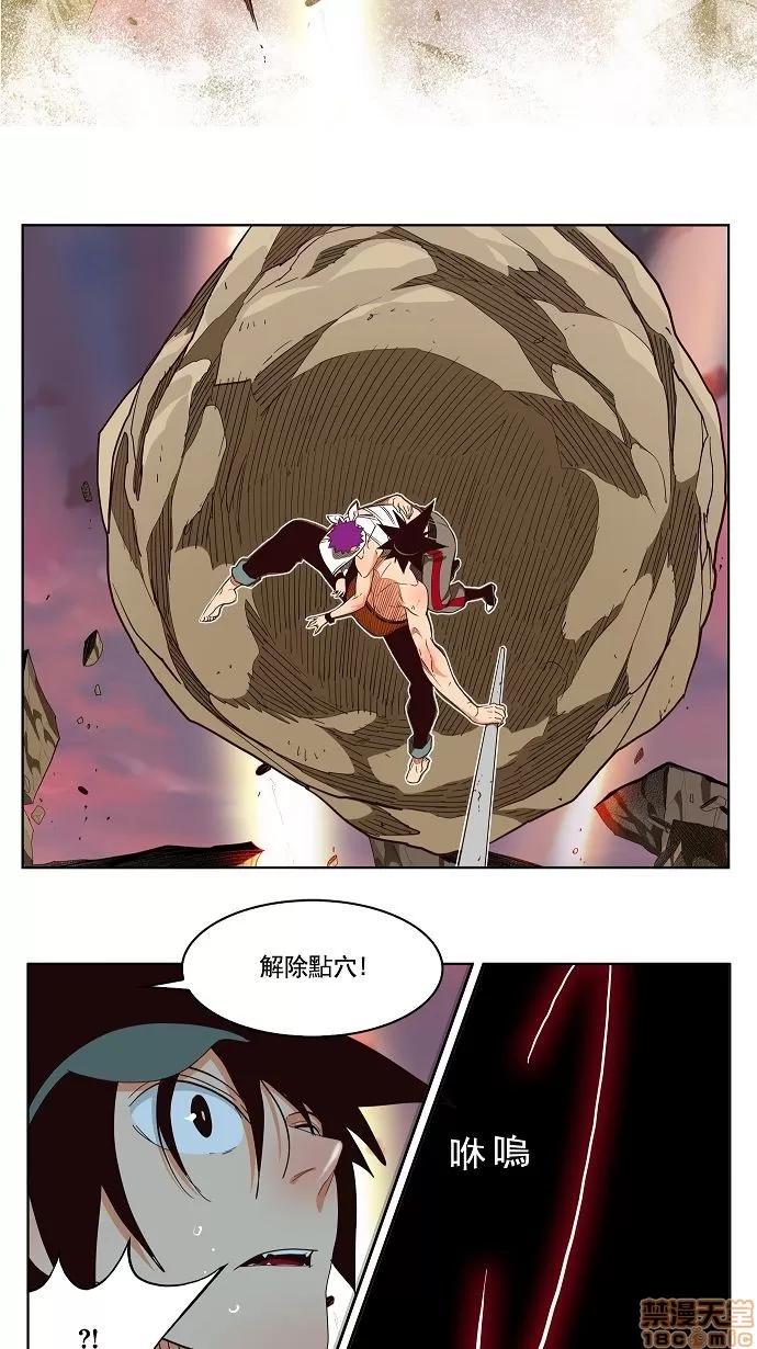 高校之神 [第3部 冒险] 第166话 - 166 | 高校之神 第47页
