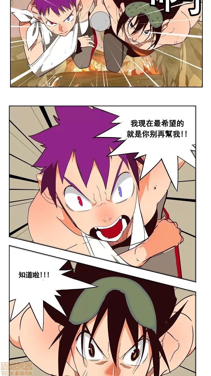 高校之神 [第3部 冒险] 第166话 - 166 | 高校之神 第49页