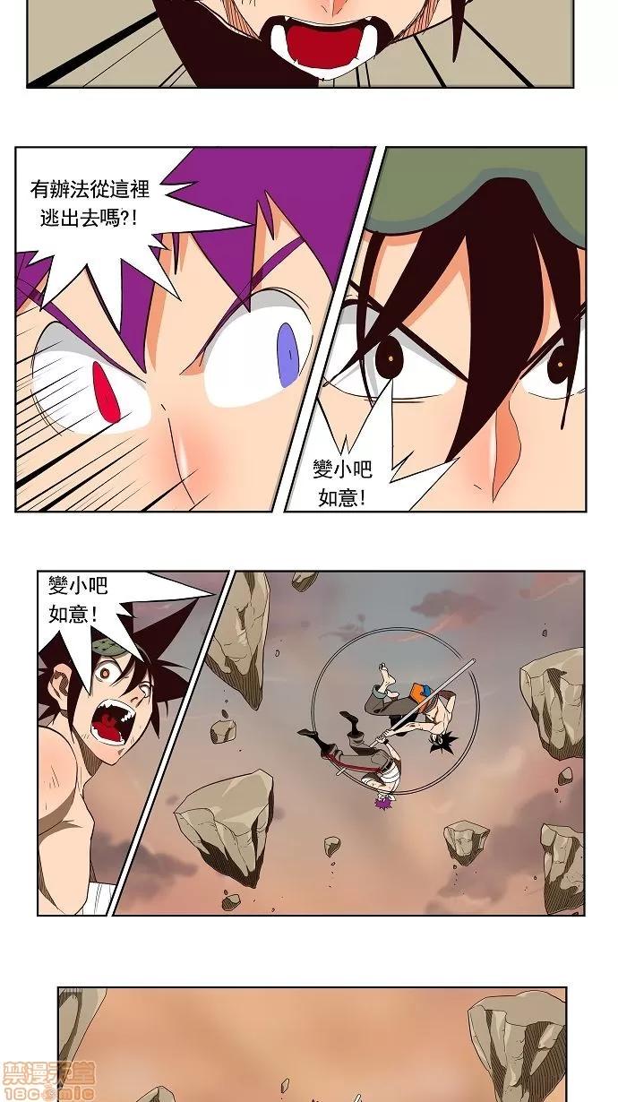 高校之神 [第3部 冒险] 第166话 - 166 | 高校之神 第50页