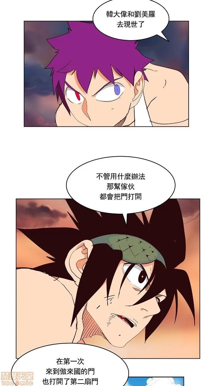 高校之神 [第3部 冒险] 第166话 - 166 | 高校之神 第52页