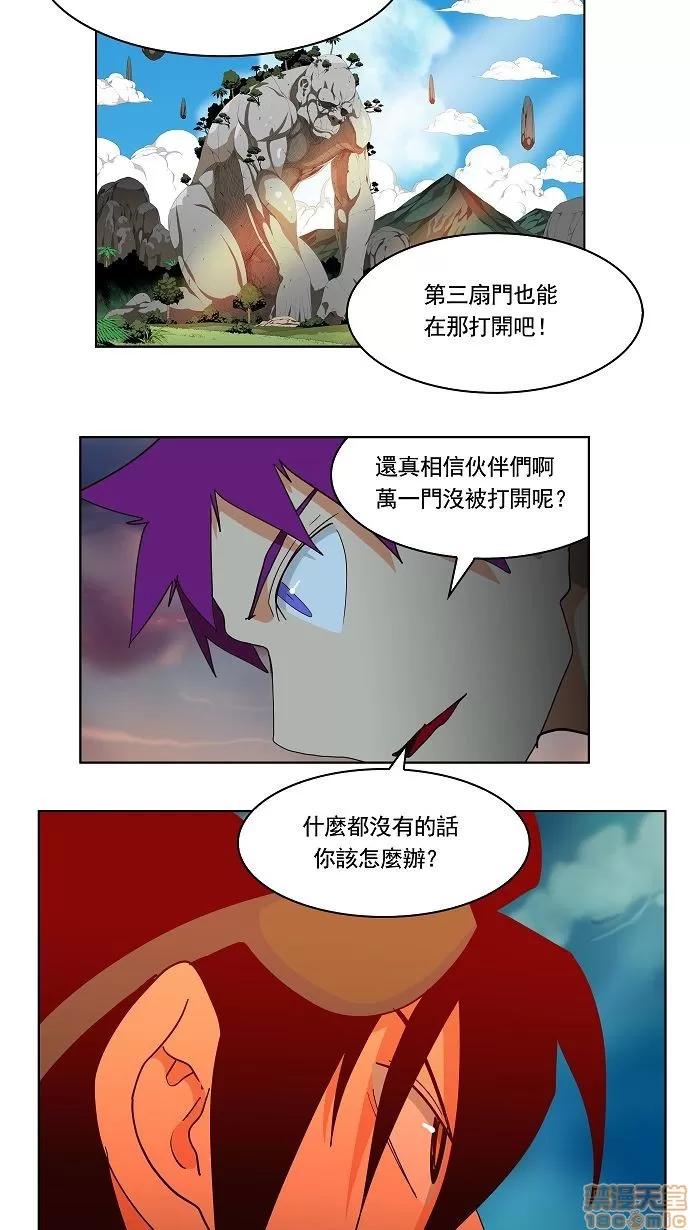 高校之神 [第3部 冒险] 第166话 - 166 | 高校之神 第53页