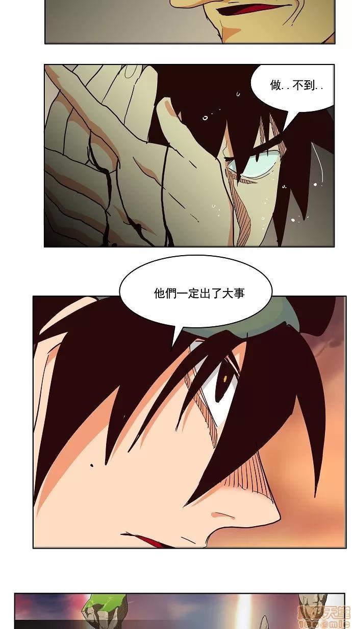 高校之神 [第3部 冒险] 第166话 - 166 | 高校之神 第56页