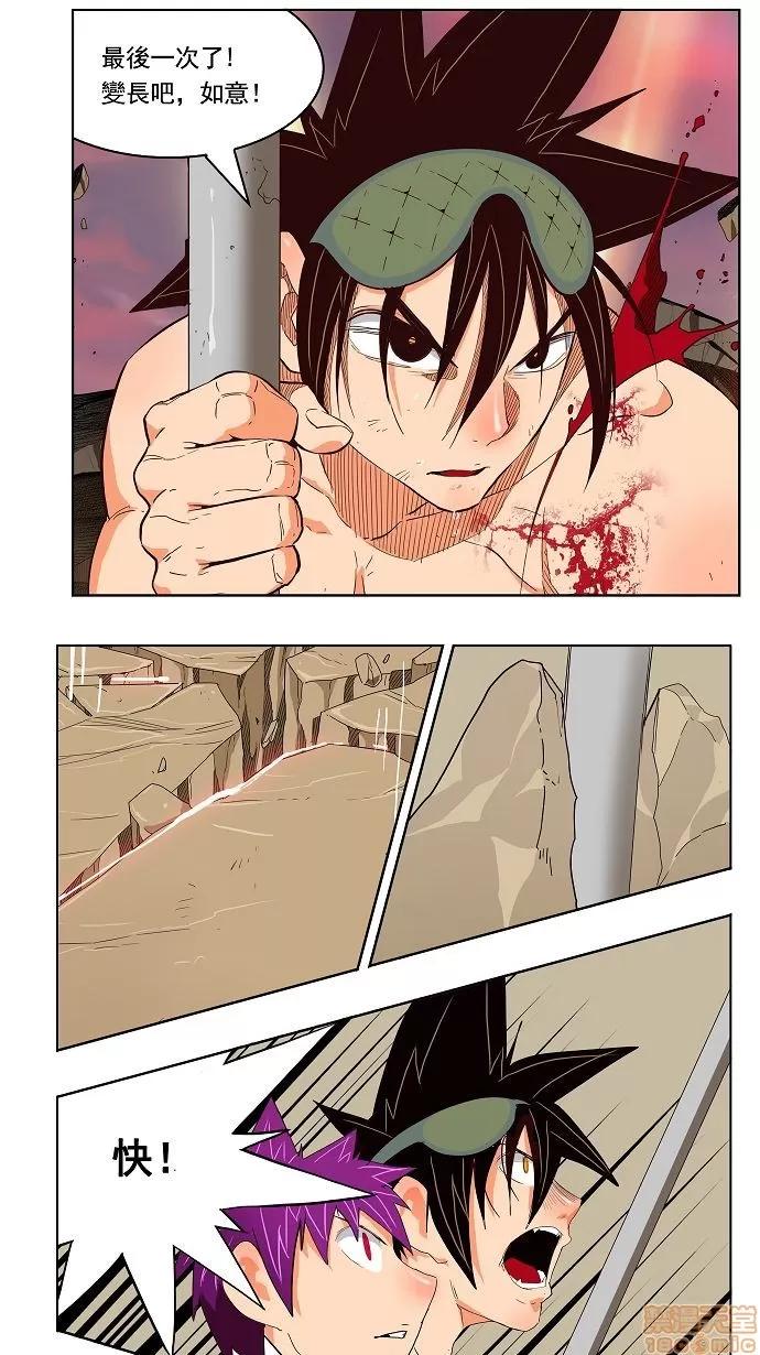 高校之神 [第3部 冒险] 第166话 - 166 | 高校之神 第64页