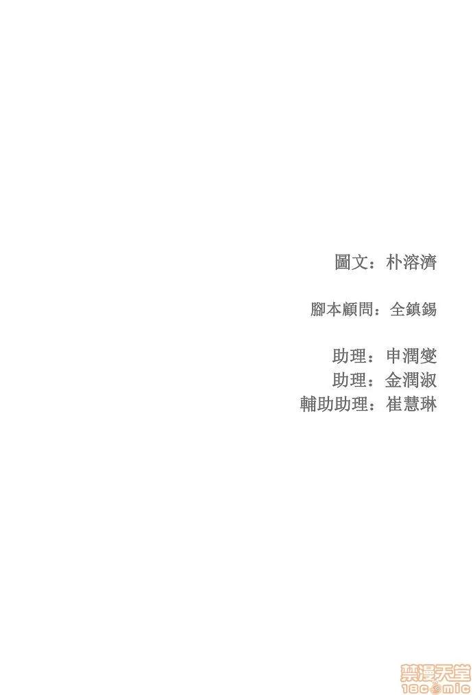 高校之神 [第3部 冒险] 第166话 - 166 | 高校之神 第71页