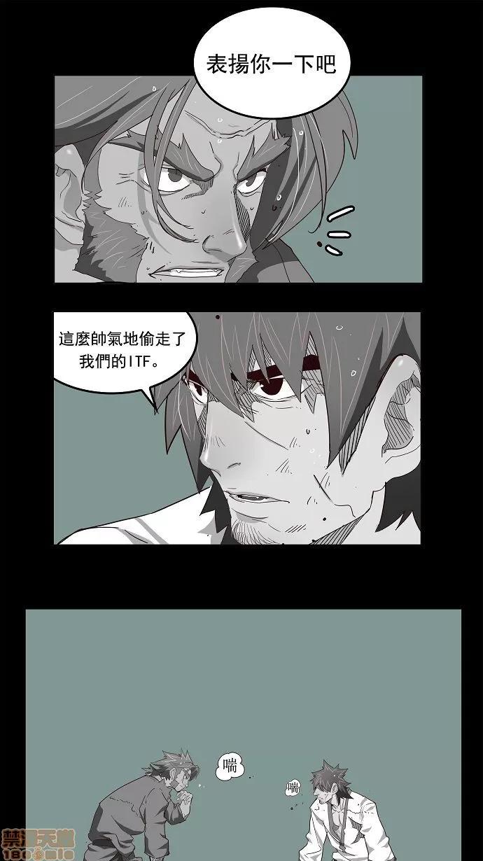 高校之神 [第3部 冒险] 第167话 - 167 | 高校之神 第1页