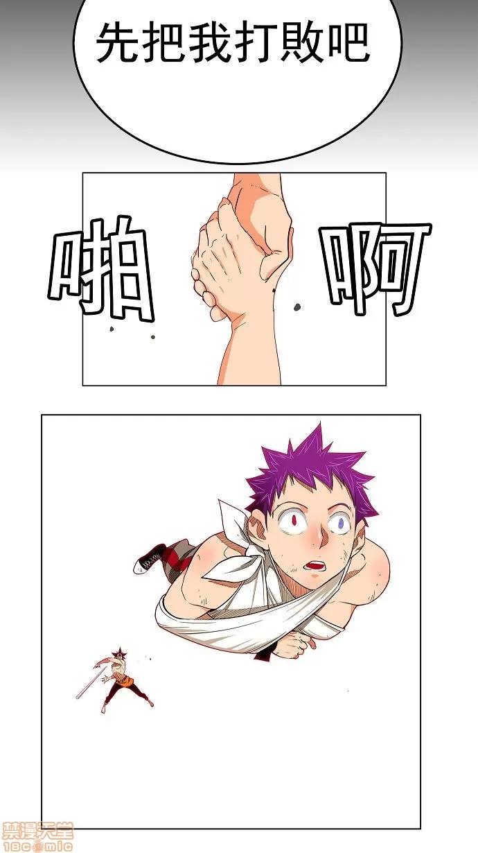 高校之神 [第3部 冒险] 第167话 - 167 | 高校之神 第4页