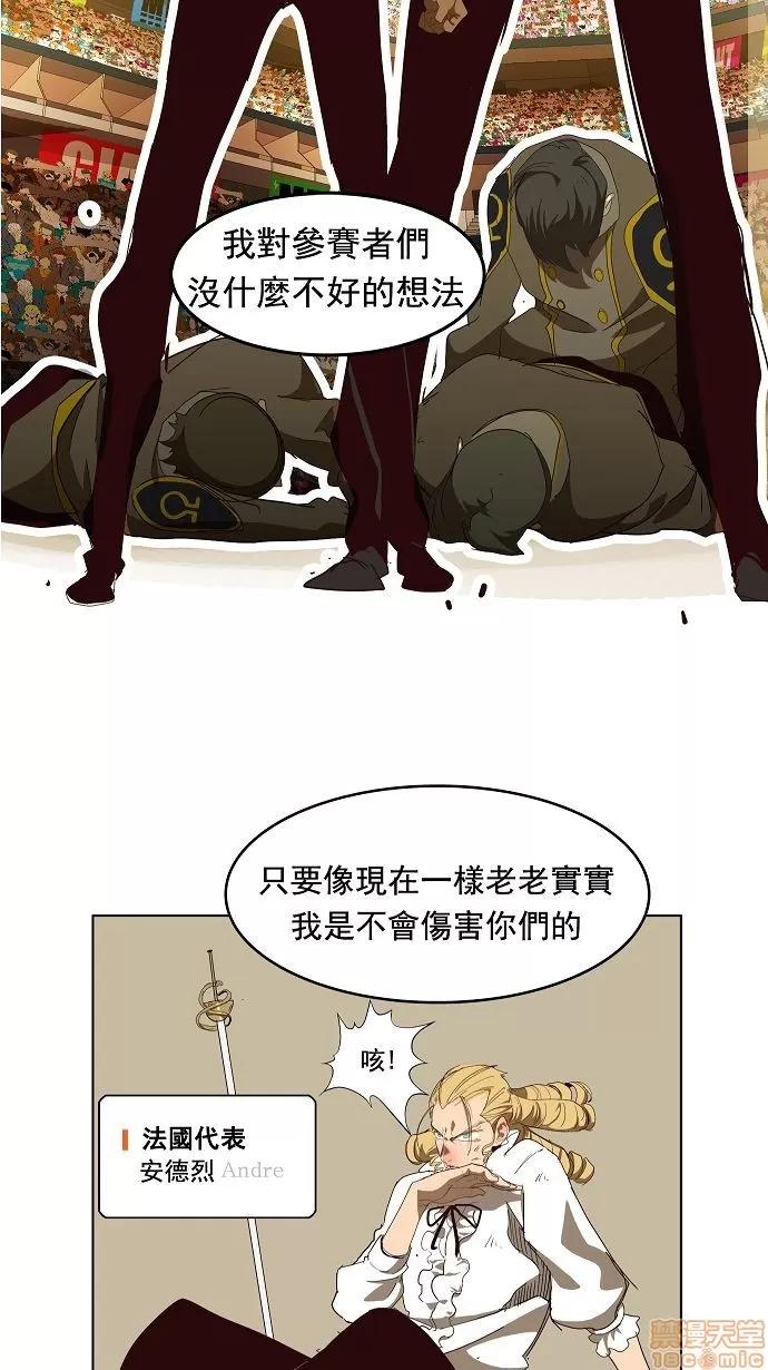高校之神 [第3部 冒险] 第167话 - 167 | 高校之神 第10页