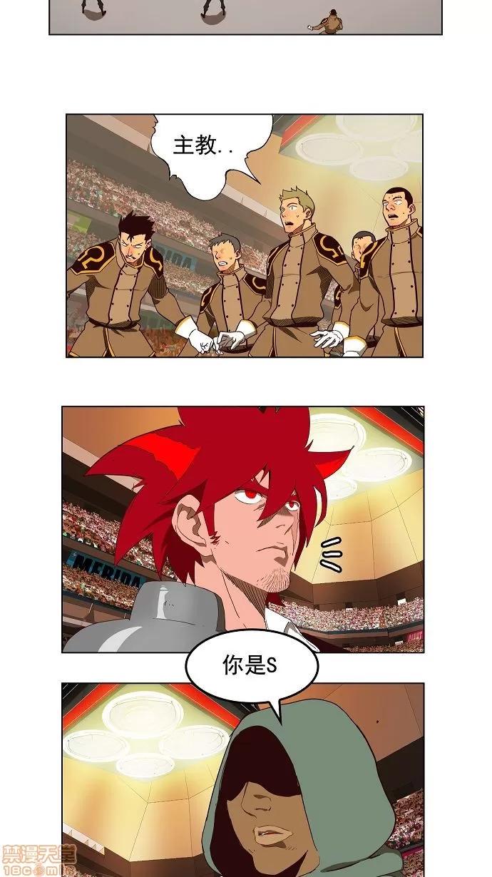 高校之神 [第3部 冒险] 第167话 - 167 | 高校之神 第14页