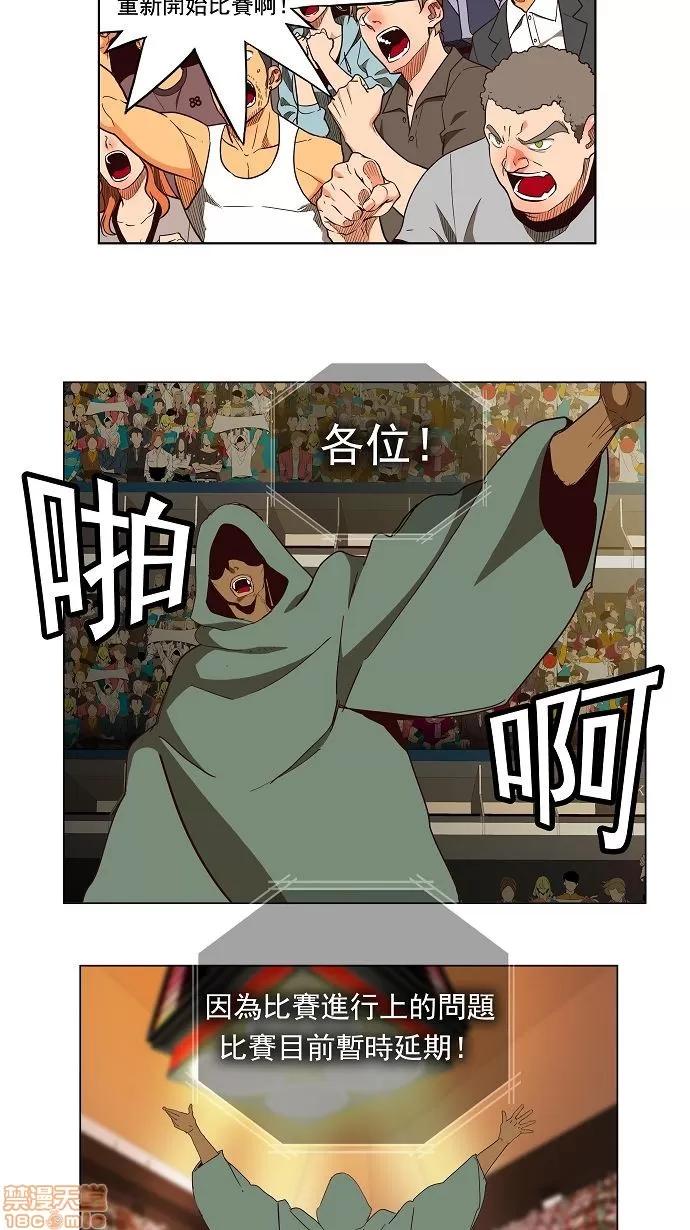高校之神 [第3部 冒险] 第167话 - 167 | 高校之神 第16页