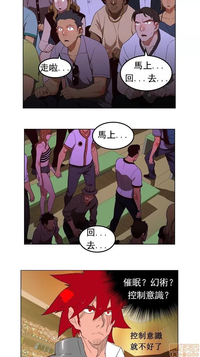 高校之神 [第3部 冒险] 第167话 - 167 | 高校之神 第18页