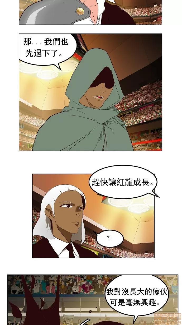 高校之神 [第3部 冒险] 第167话 - 167 | 高校之神 第19页