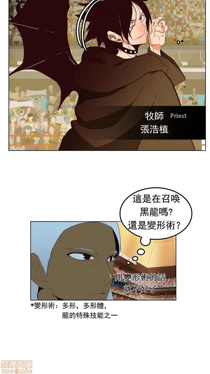 高校之神 [第3部 冒险] 第167话 - 167 | 高校之神 第20页