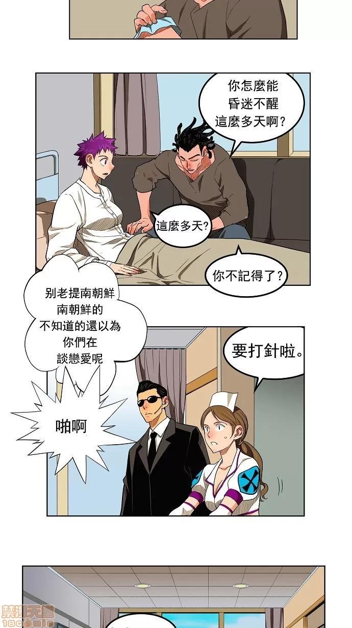 高校之神 [第3部 冒险] 第167话 - 167 | 高校之神 第23页