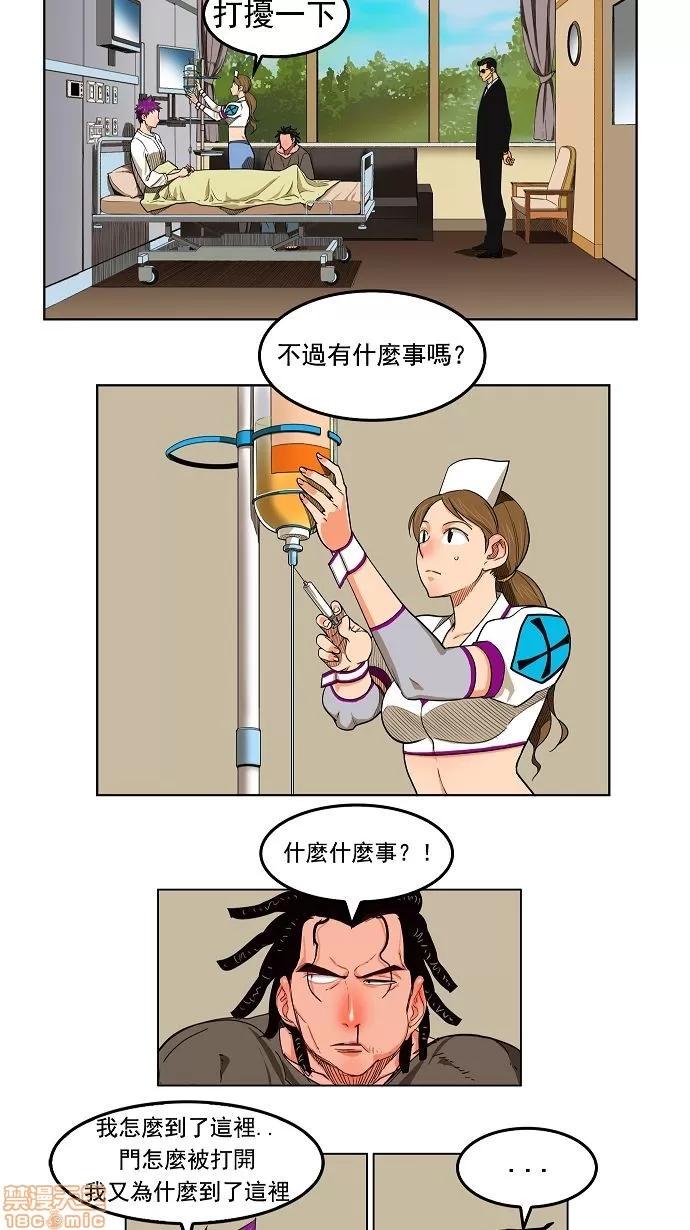 高校之神 [第3部 冒险] 第167话 - 167 | 高校之神 第24页