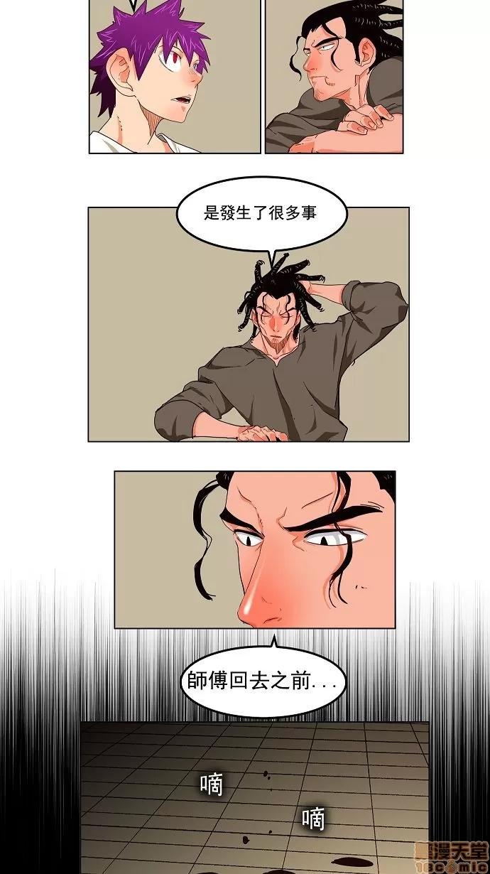 高校之神 [第3部 冒险] 第167话 - 167 | 高校之神 第25页