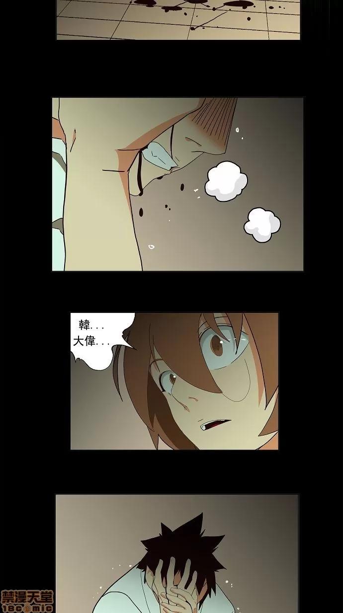 高校之神 [第3部 冒险] 第167话 - 167 | 高校之神 第26页