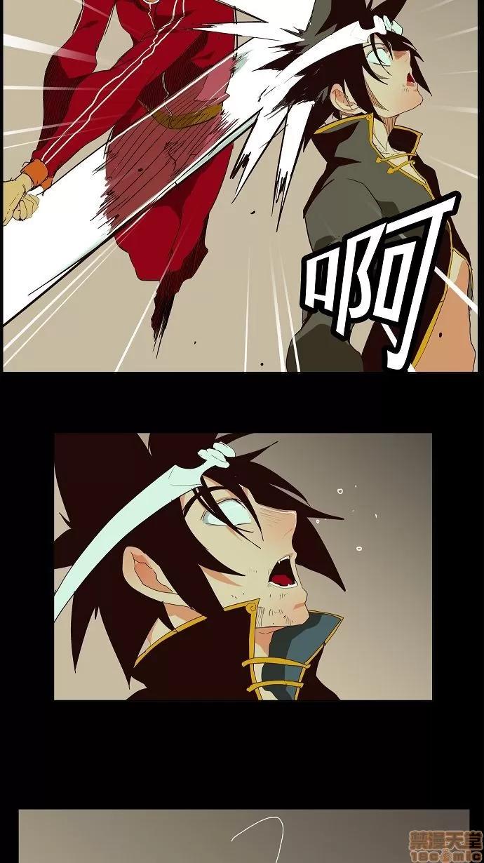 高校之神 [第3部 冒险] 第167话 - 167 | 高校之神 第29页