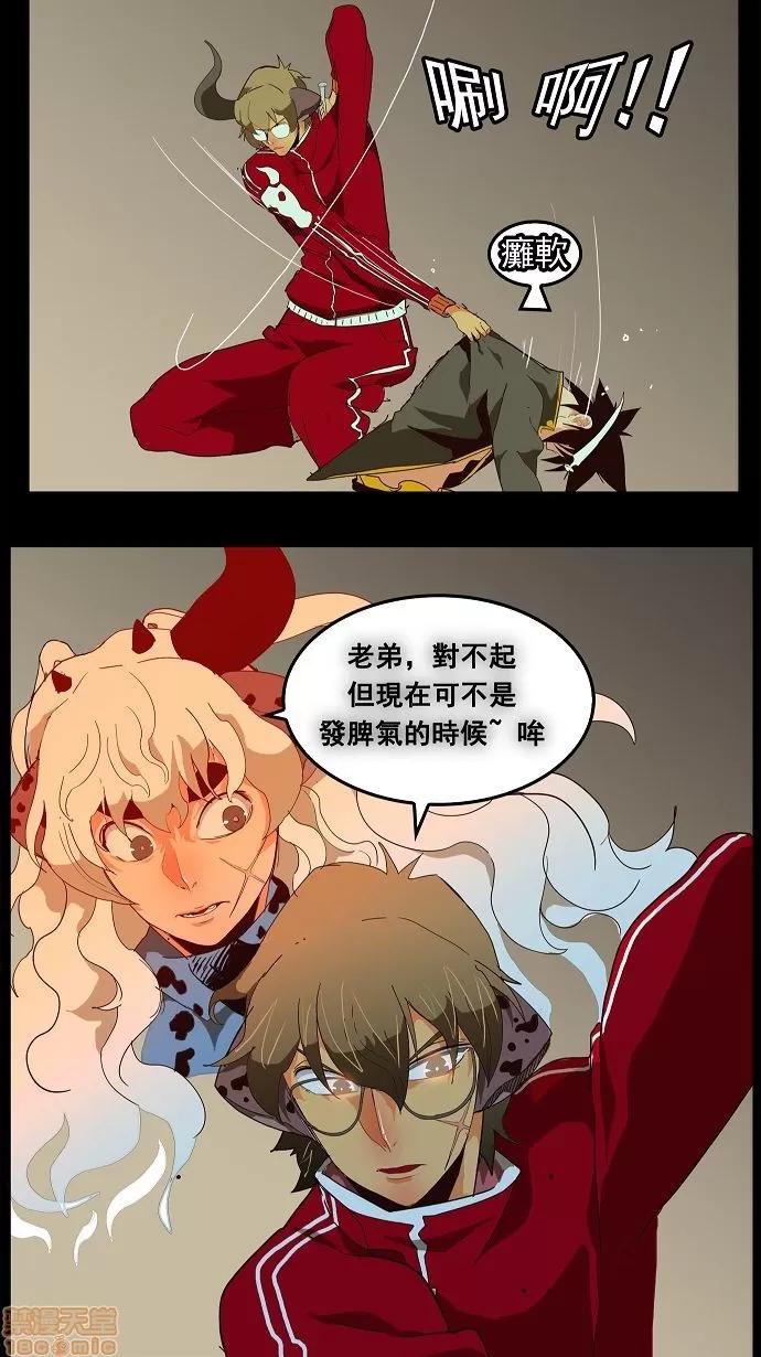 高校之神 [第3部 冒险] 第167话 - 167 | 高校之神 第30页