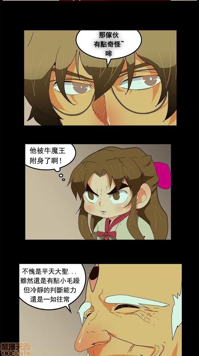 高校之神 [第3部 冒险] 第167话 - 167 | 高校之神 第31页