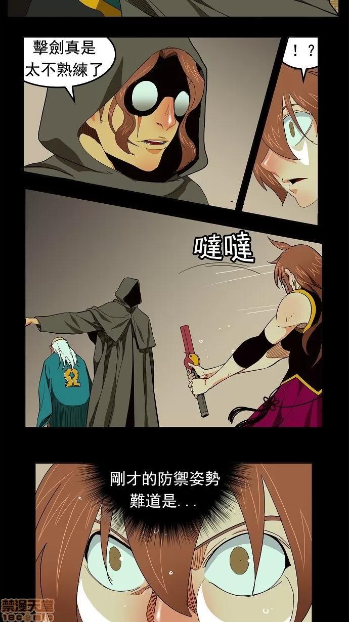 高校之神 [第3部 冒险] 第167话 - 167 | 高校之神 第34页