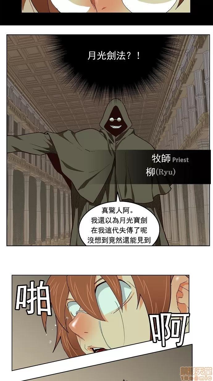 高校之神 [第3部 冒险] 第167话 - 167 | 高校之神 第35页