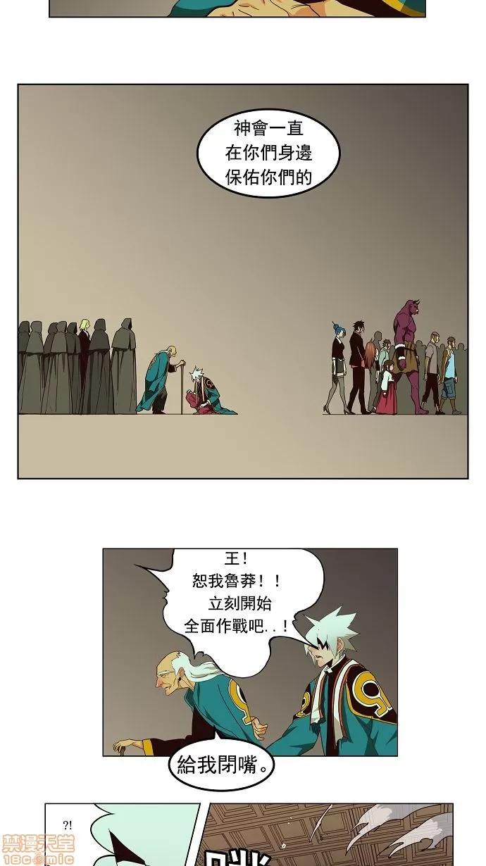 高校之神 [第3部 冒险] 第167话 - 167 | 高校之神 第37页