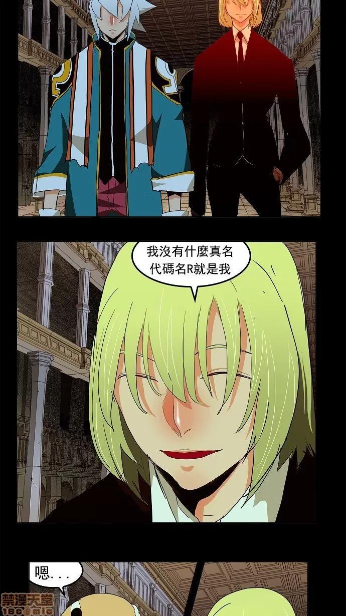 高校之神 [第3部 冒险] 第167话 - 167 | 高校之神 第42页