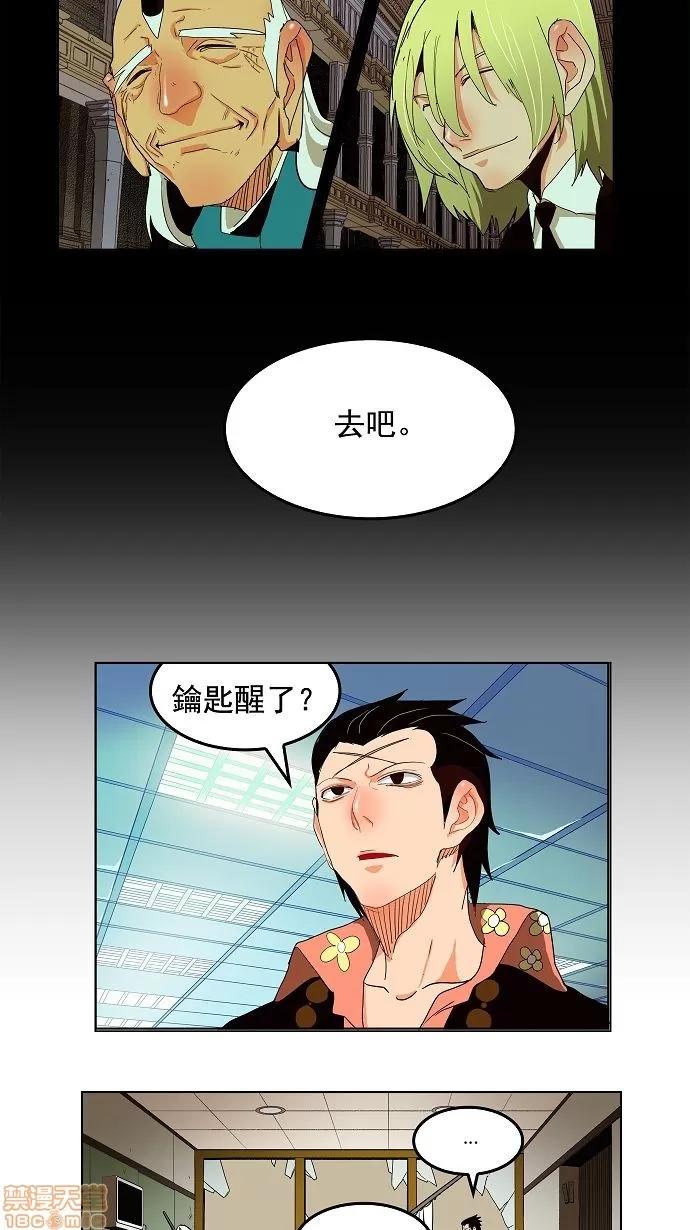 高校之神 [第3部 冒险] 第167话 - 167 | 高校之神 第43页