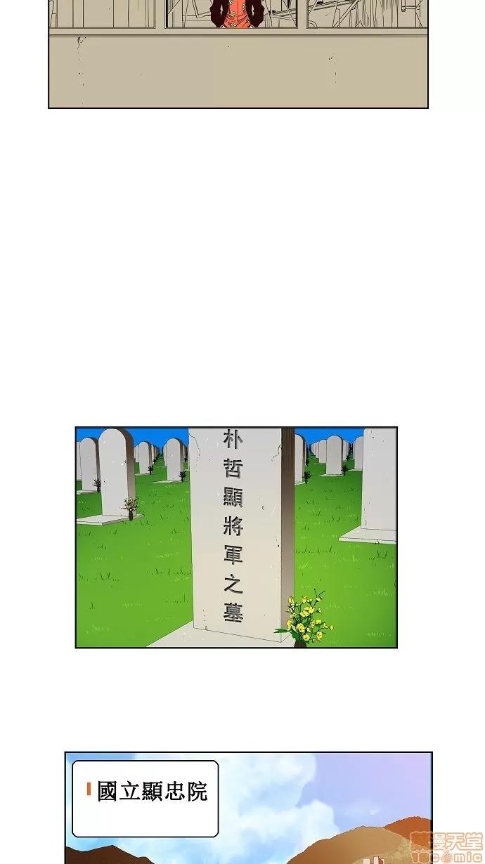 高校之神 [第3部 冒险] 第167话 - 167 | 高校之神 第47页