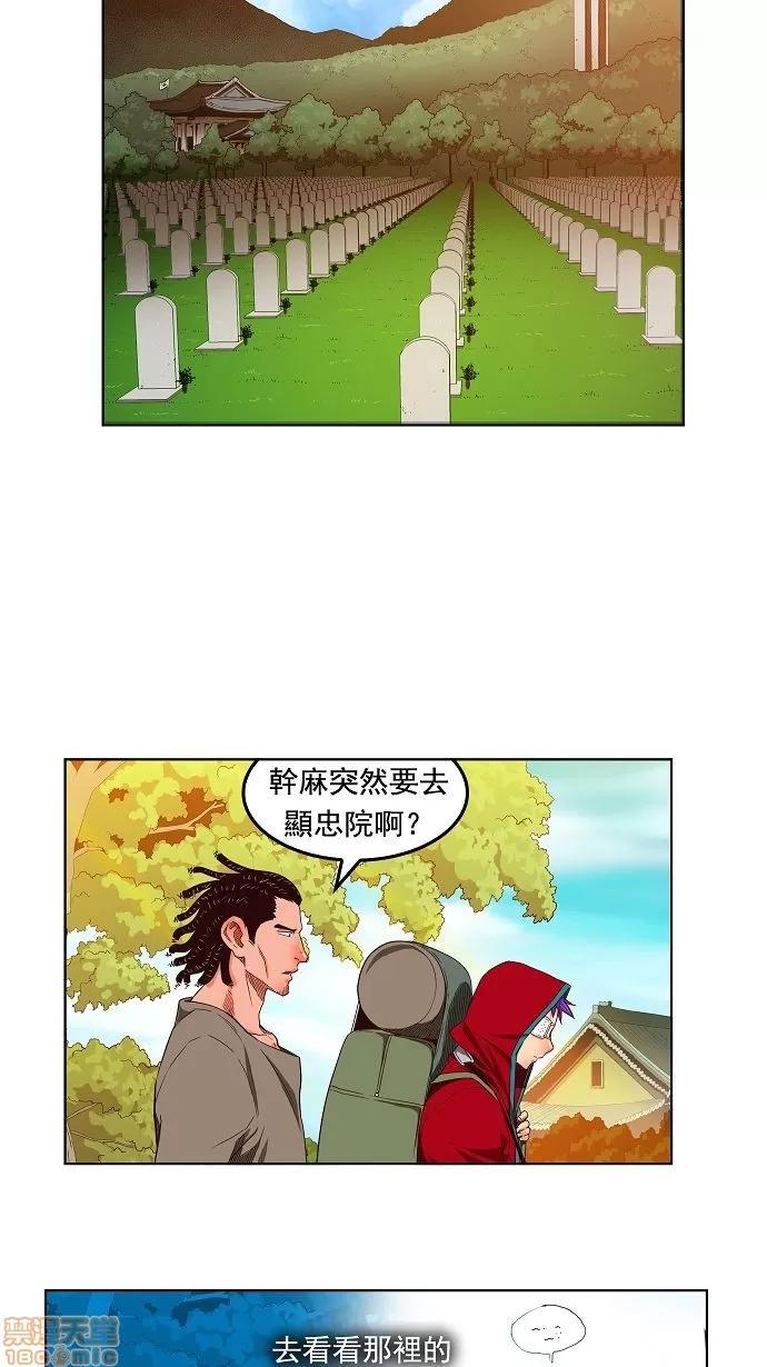 高校之神 [第3部 冒险] 第167话 - 167 | 高校之神 第48页