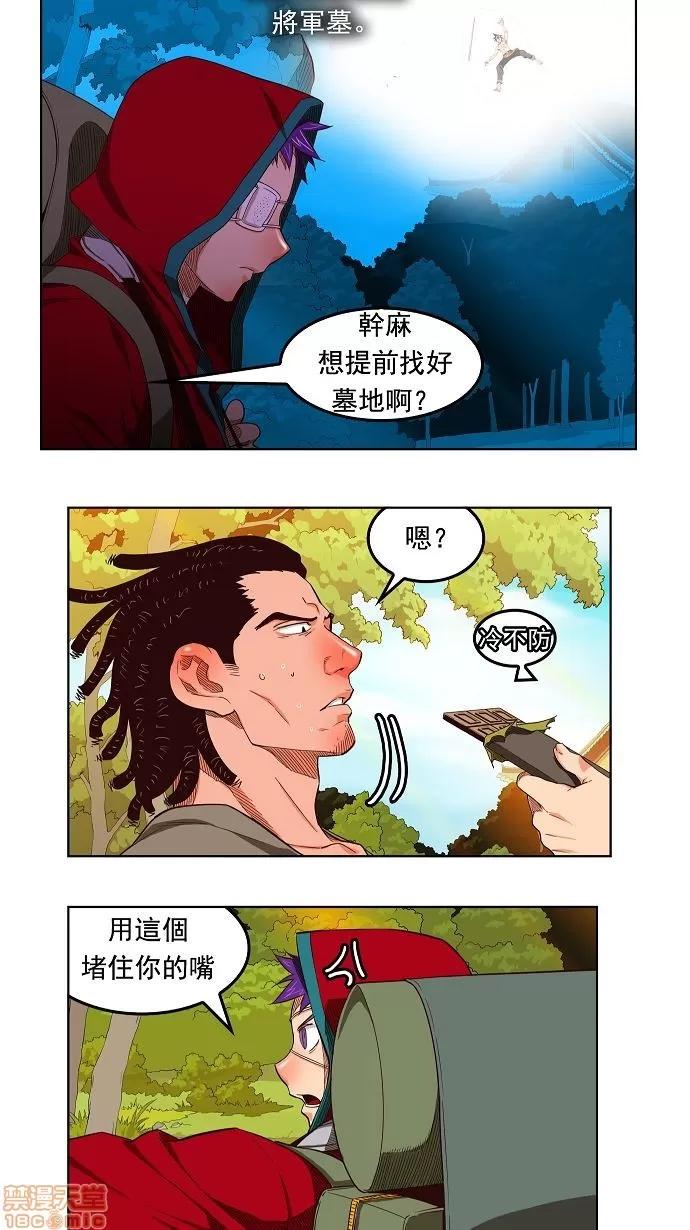 高校之神 [第3部 冒险] 第167话 - 167 | 高校之神 第49页