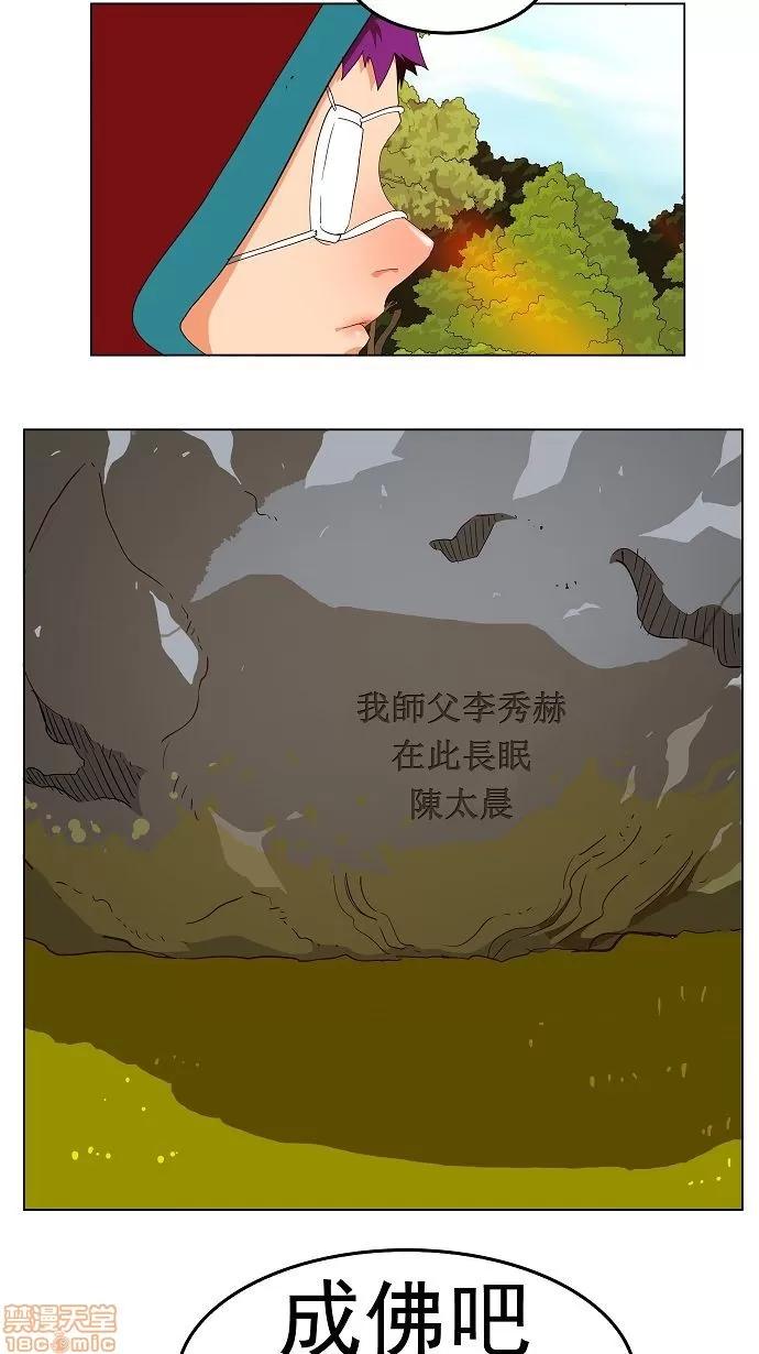 高校之神 [第3部 冒险] 第167话 - 167 | 高校之神 第58页