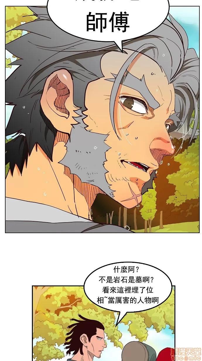 高校之神 [第3部 冒险] 第167话 - 167 | 高校之神 第59页
