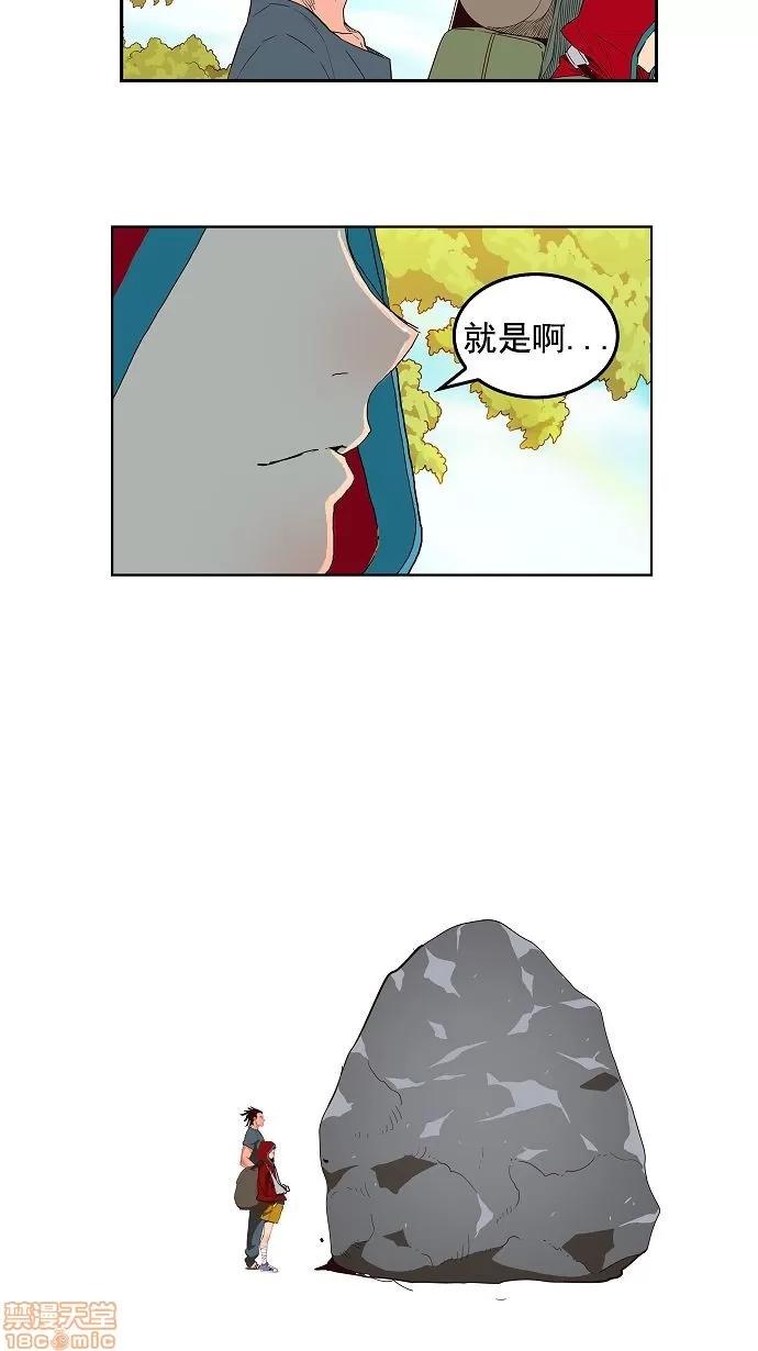 高校之神 [第3部 冒险] 第167话 - 167 | 高校之神 第60页